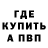 Метадон кристалл GraffitiGrizli