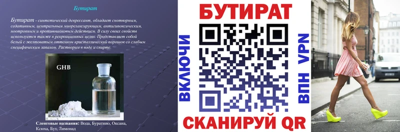 БУТИРАТ BDO 33%  KRAKEN ONION  Яровое 