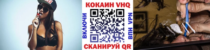 где найти   Яровое  Cocaine VHQ 