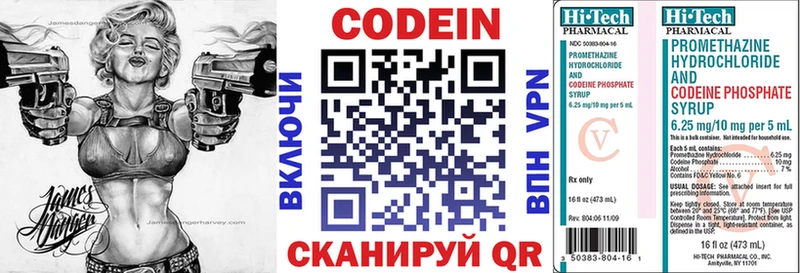 Кодеиновый сироп Lean Purple Drank  где можно купить   Яровое 