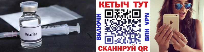 КЕТАМИН ketamine  Яровое 