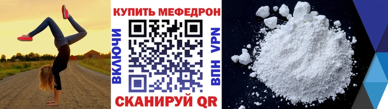 закладка  Яровое  Мефедрон VHQ 