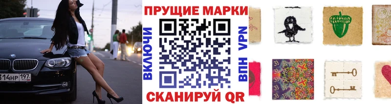 Марки NBOMe 1,5мг  Яровое 